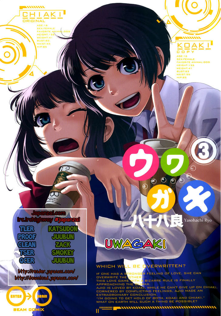 Uwagaki - Vol.3 Chapter 14 : What’s The Best Thing To Do?