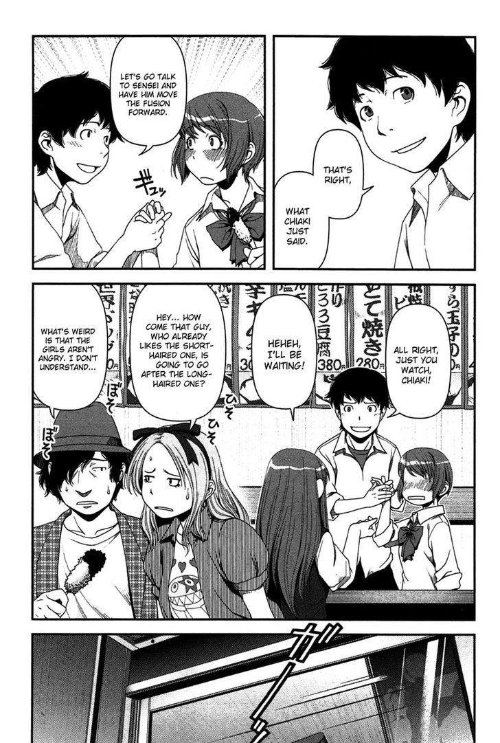 Uwagaki - Vol.4 Chapter 18 : This Is A Declaration Of War