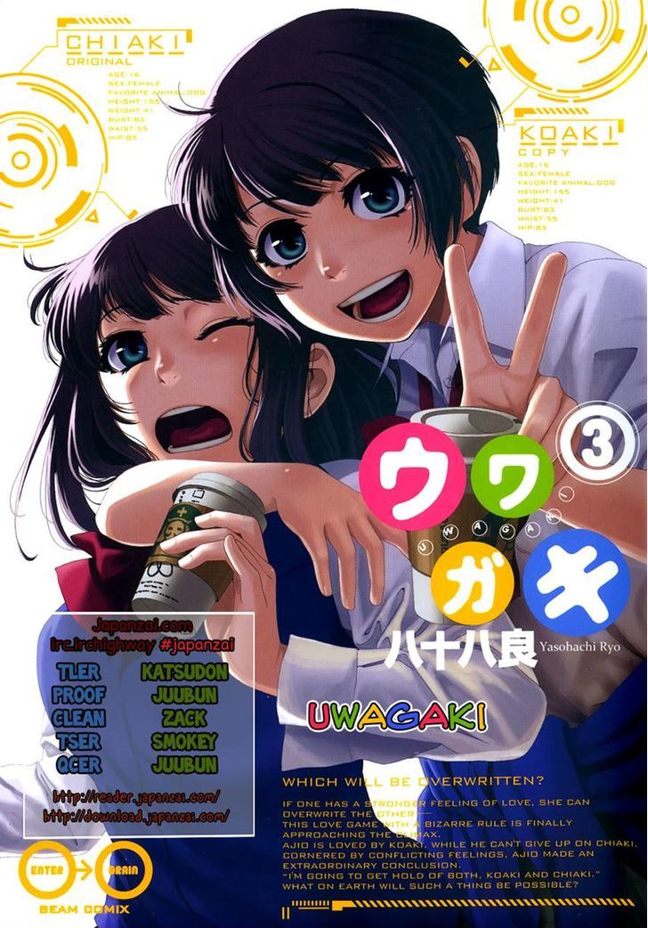 Uwagaki - Vol.4 Chapter 19 : Which One!?