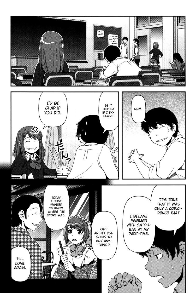 Uwagaki - Vol.3 Chapter 13 : It's Okay, It's Okay