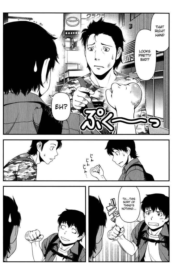 Uwagaki - Vol.3 Chapter 13 : It's Okay, It's Okay