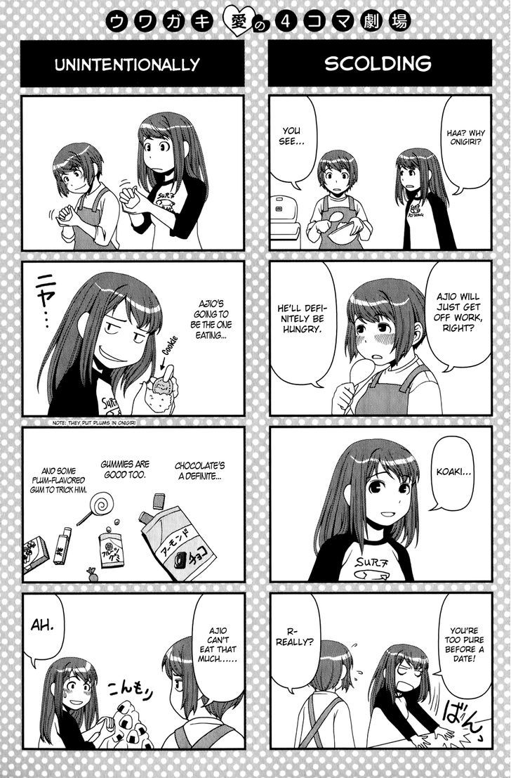 Uwagaki - Vol.3 Chapter 13 : It's Okay, It's Okay