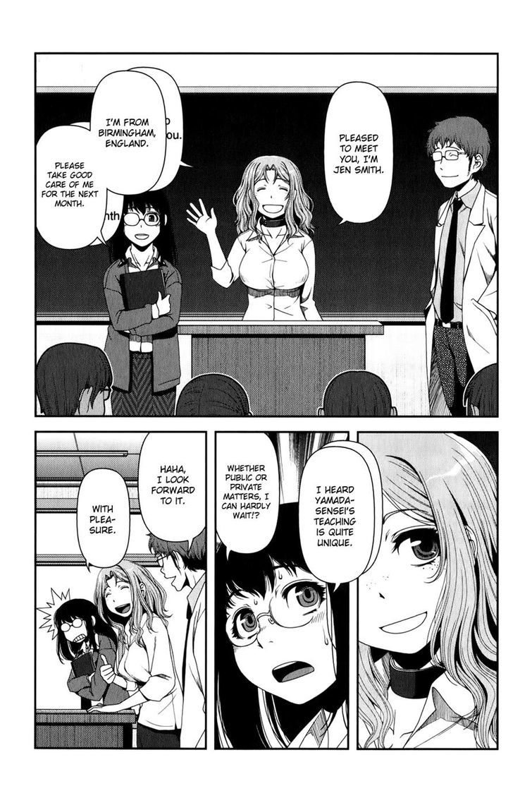 Uwagaki - Vol.3 Chapter 16 : Don't Be Misiled