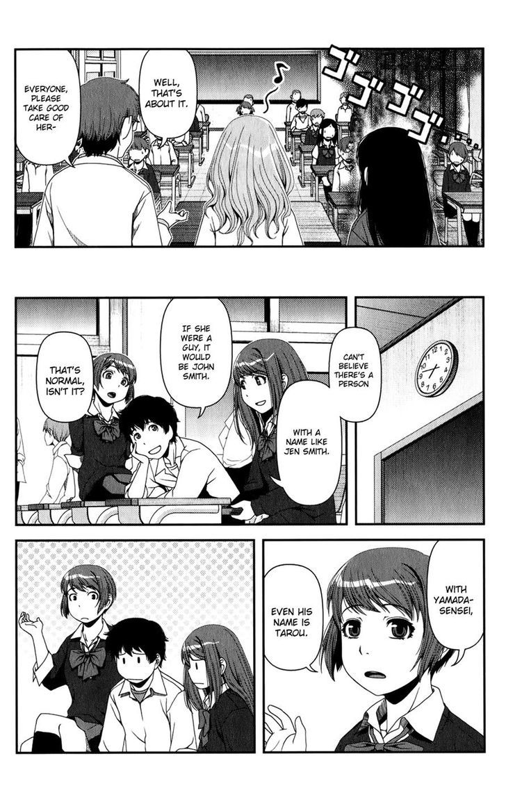 Uwagaki - Vol.3 Chapter 16 : Don't Be Misiled