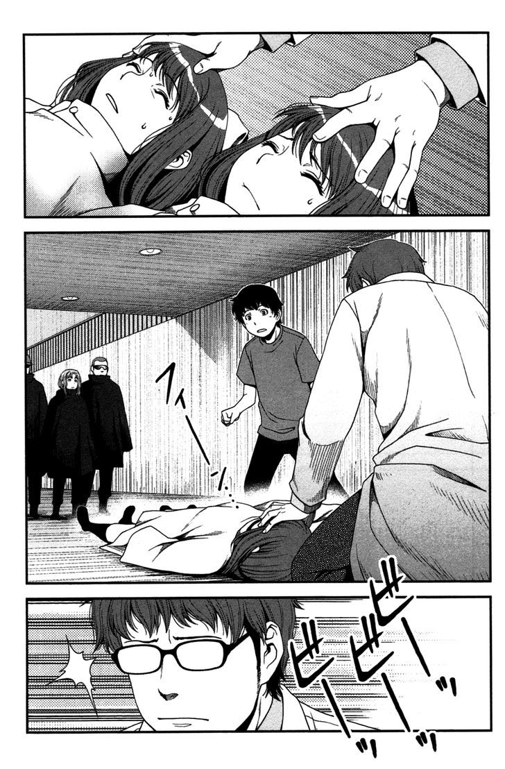 Uwagaki - Vol.4 Chapter 20 : It's Going To Be Hard Work From Now On