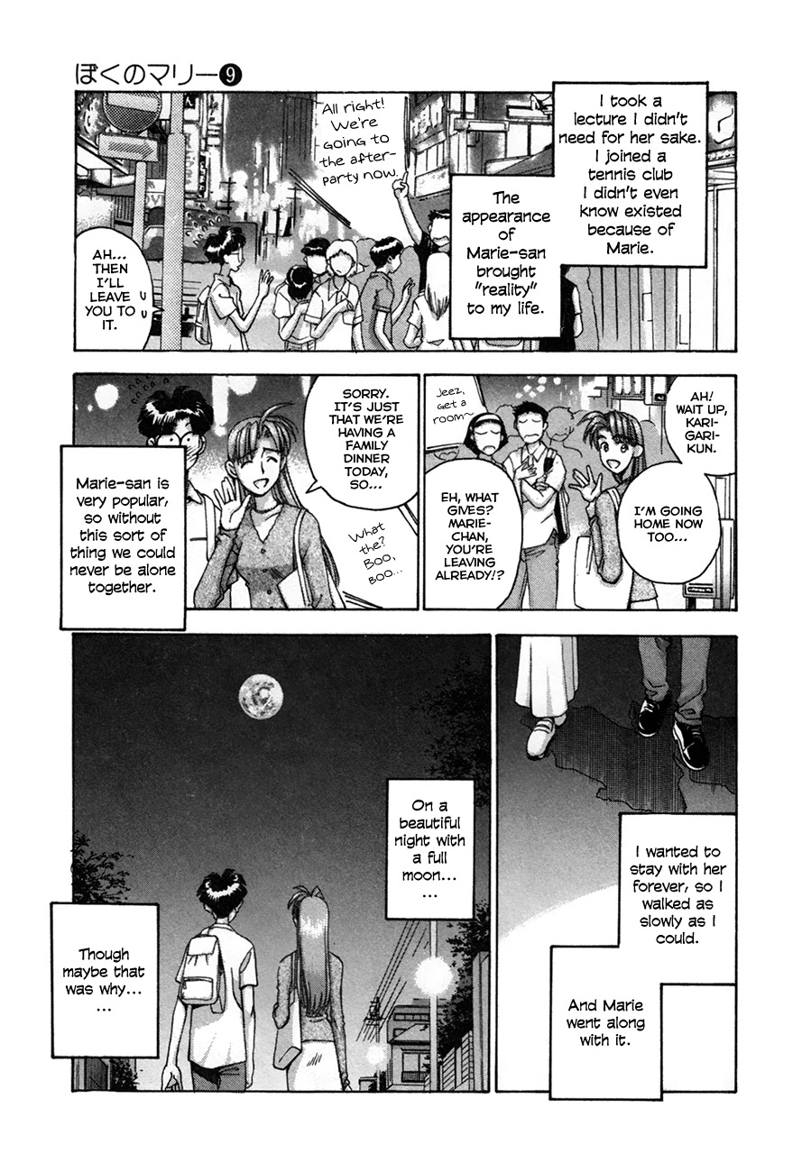 Boku No Marie - Chapter 91: Boy Meets Girl