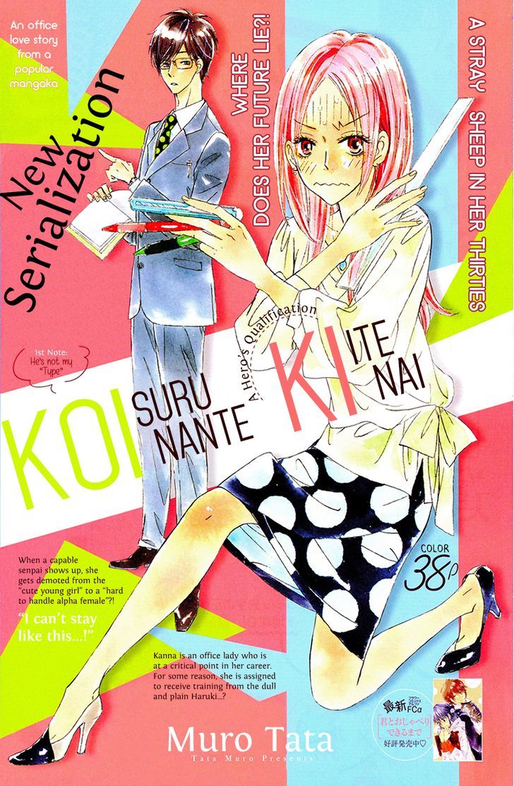 Koisuru Nante Kiitenai - Vol.1 Chapter 1 : He S Not My &Quot;Type&Quot;