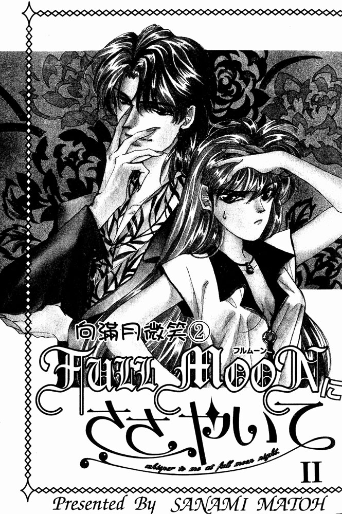 Full Moon Ni Sasayaite - Vol.2 Chapter 5