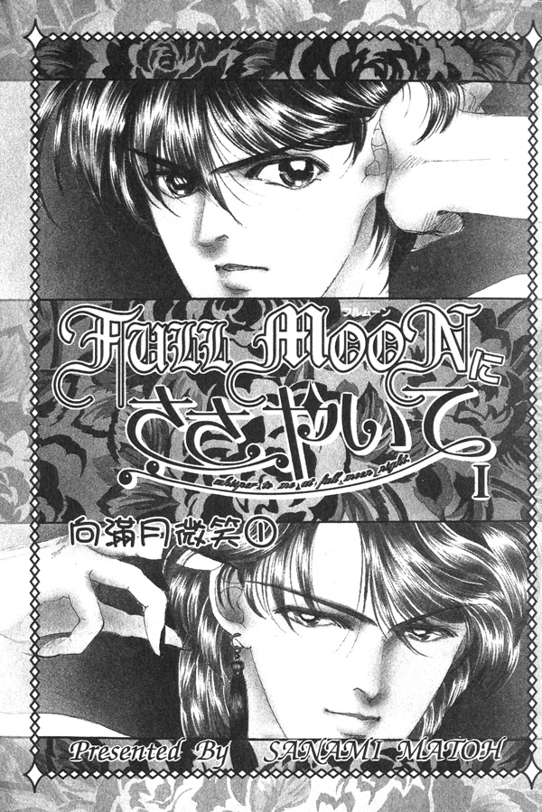 Full Moon Ni Sasayaite - Vol.1 Chapter 1