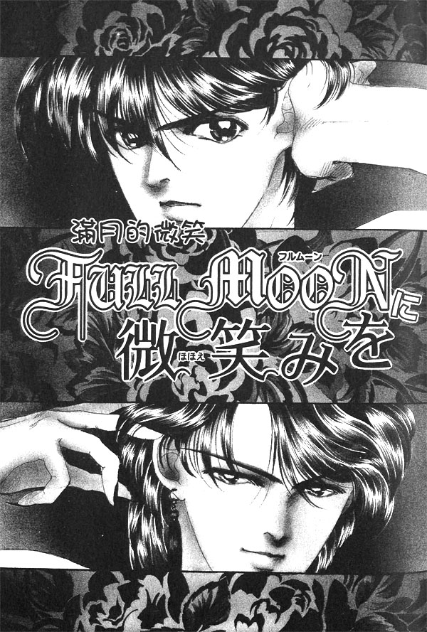 Full Moon Ni Sasayaite - Vol.1 Chapter 3