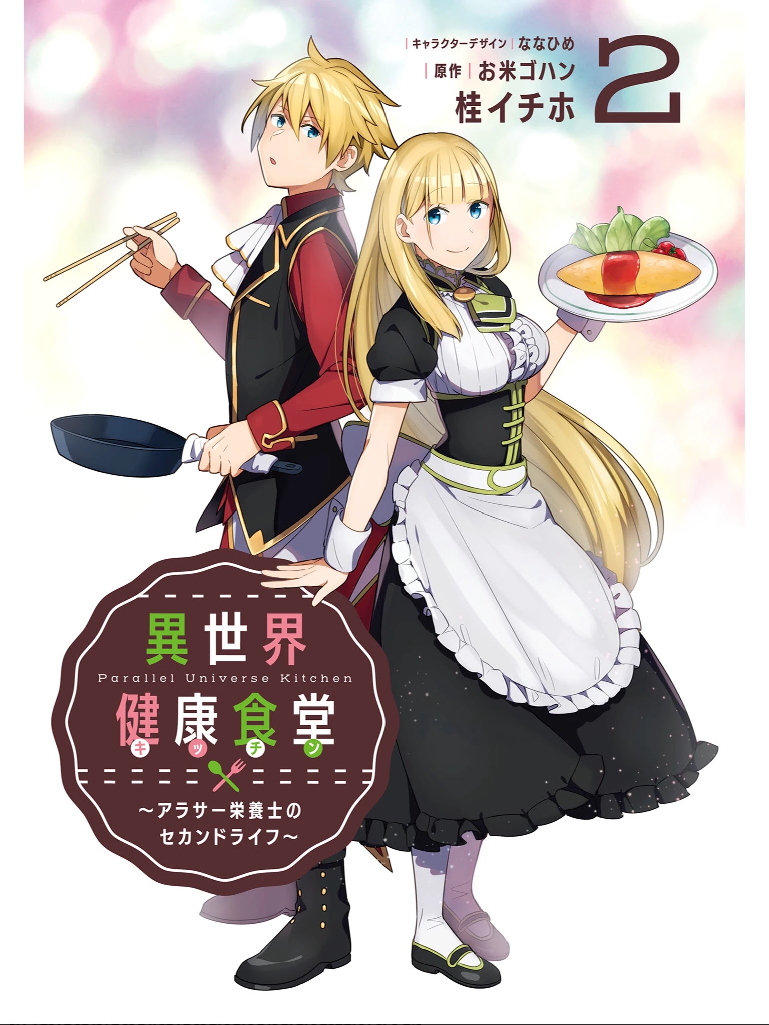 Isekai Healthy Kitchen - Chapter 5: The Healthy Kitchen's Day Off