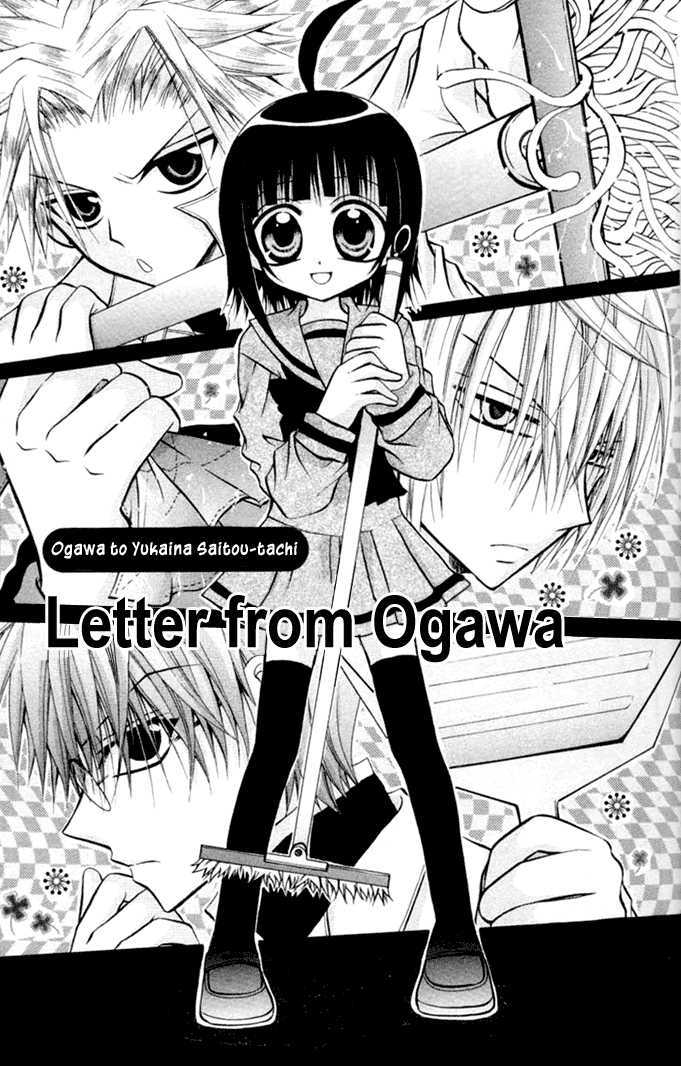 Ogawa To Yukai Na Saitoutachi - Vol.3 Chapter 12 : Letter From Ogawa