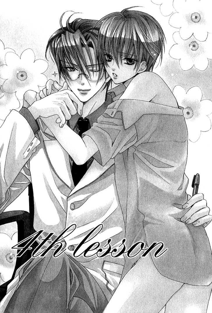 Kiken Na Hokeni Counselor - Vol.1 Chapter 4