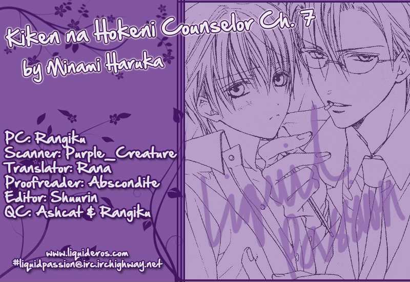 Kiken Na Hokeni Counselor - Vol.1 Chapter 5.5 : The Couple Afterward