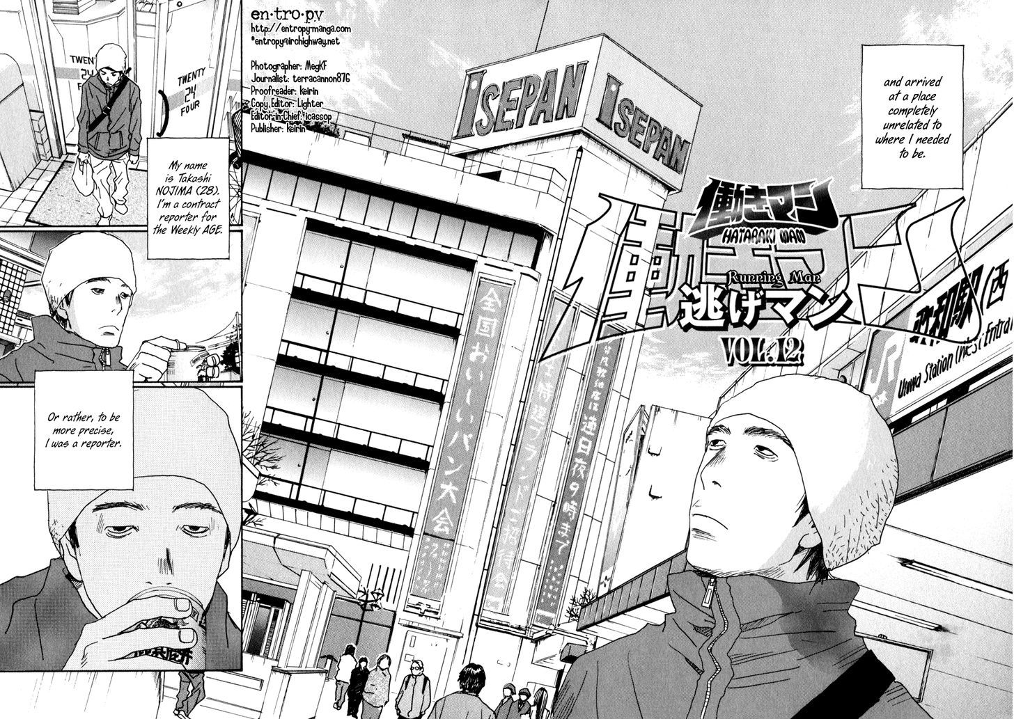 Hataraki Man - Vol.2 Chapter 12 : Running Man