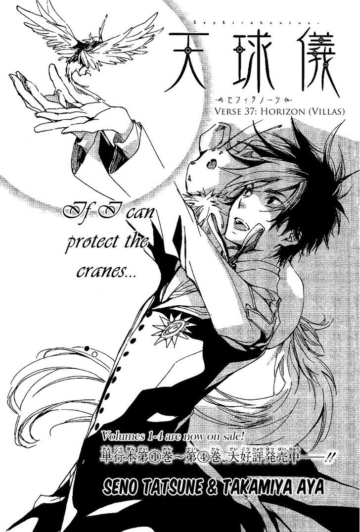 Tenkyuugi - Sephirahnatus - Vol.tbd Chapter 37 : Horizon (Villas)