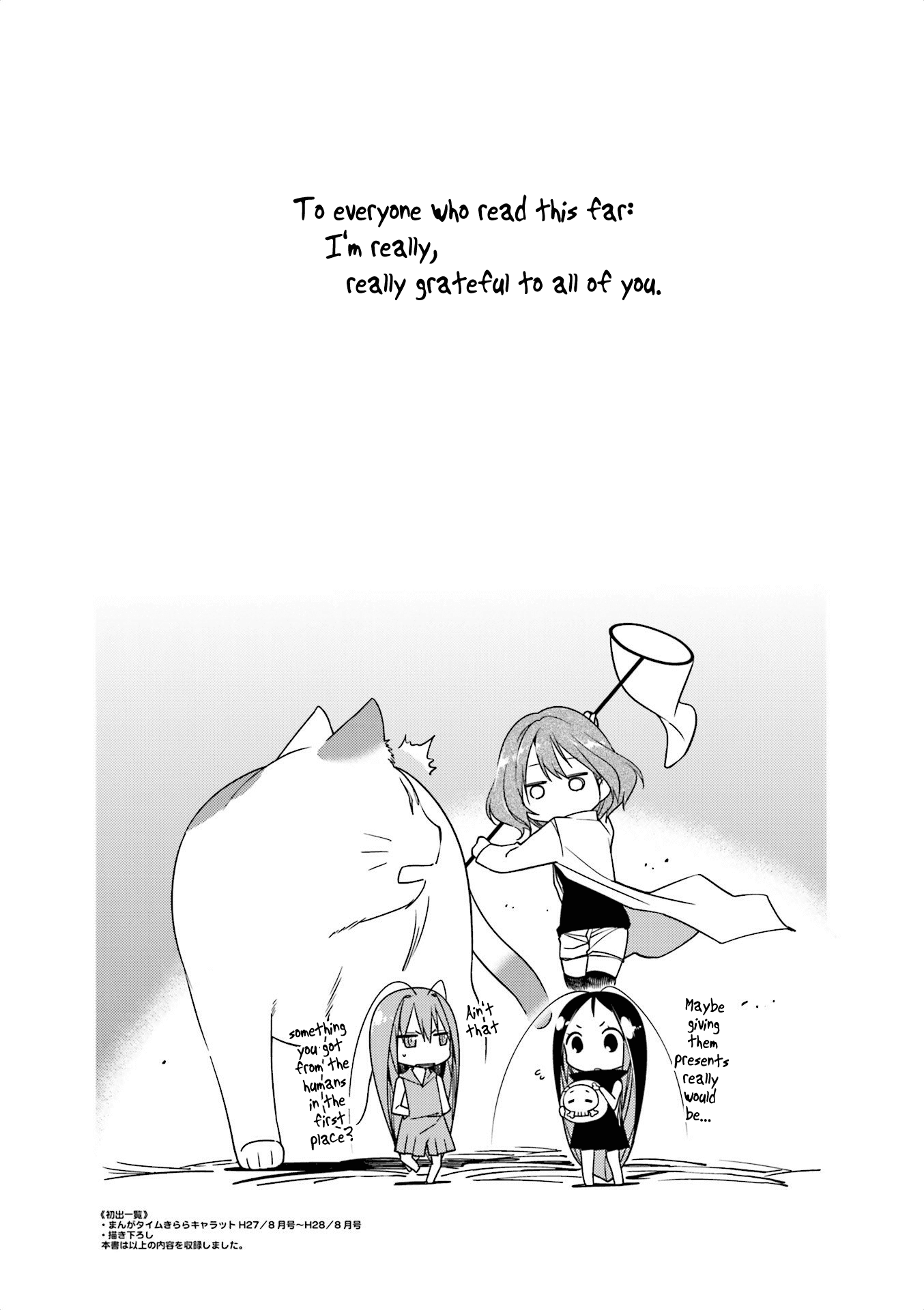 Gokicha - Chapter 66