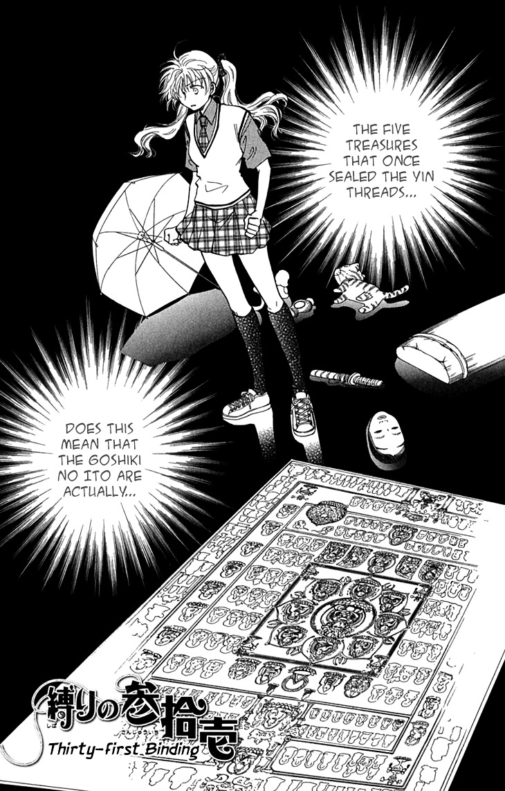 Shibariya Komachi - Chapter 31