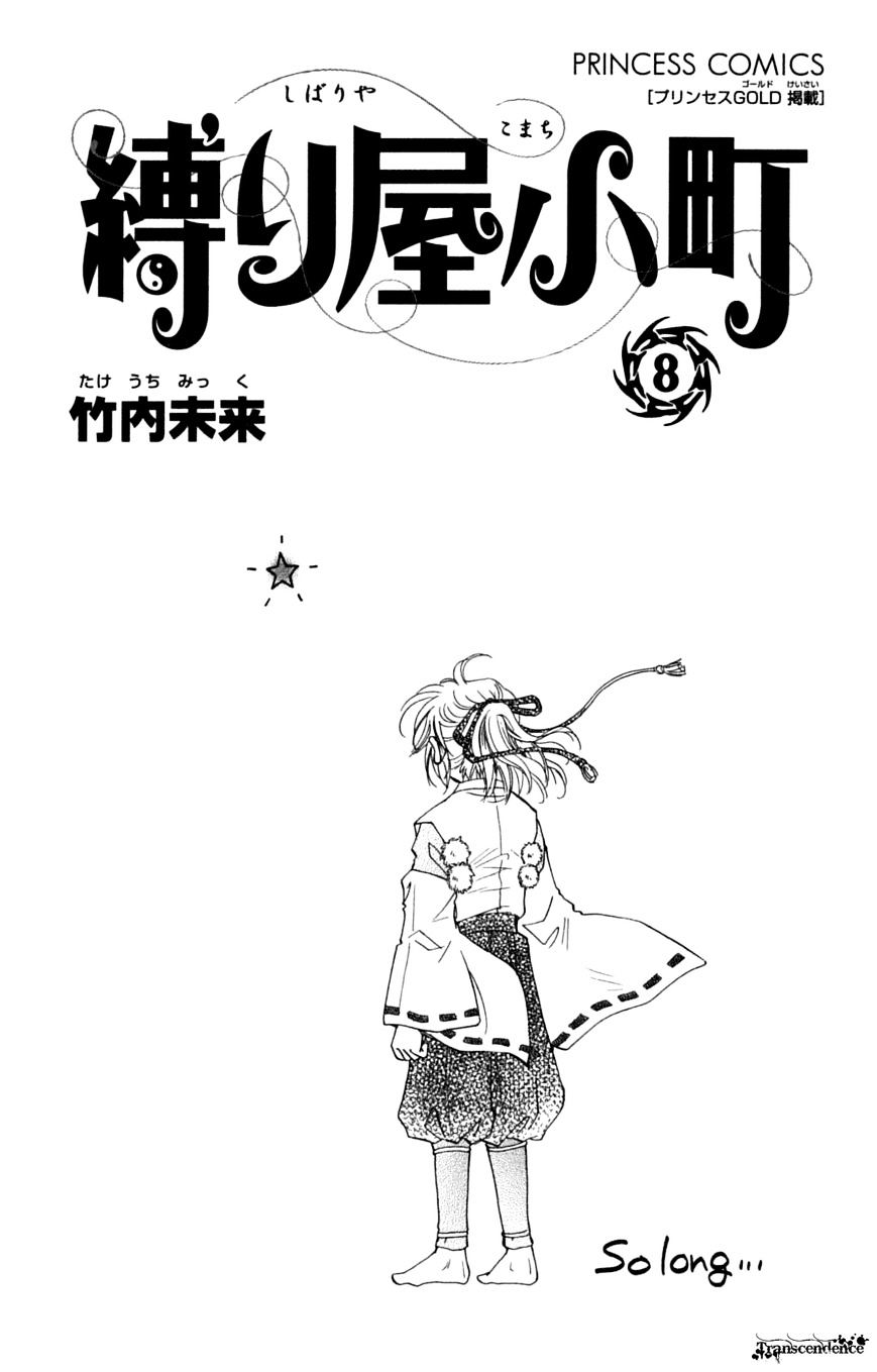 Shibariya Komachi - Chapter 28