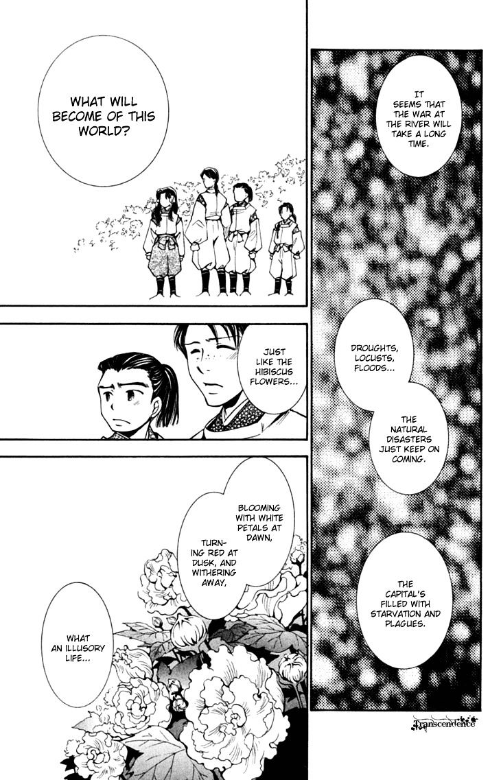 Shibariya Komachi - Chapter 28