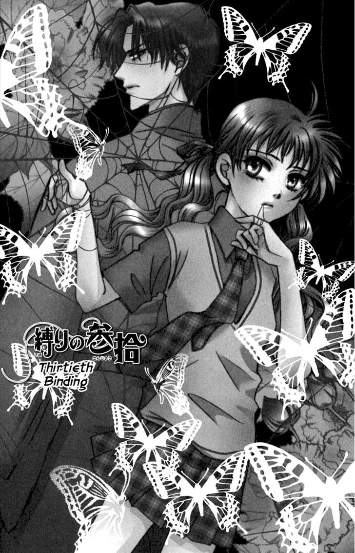 Shibariya Komachi - Chapter 30