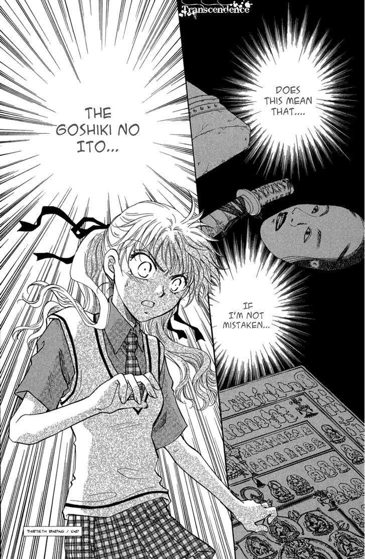 Shibariya Komachi - Chapter 30