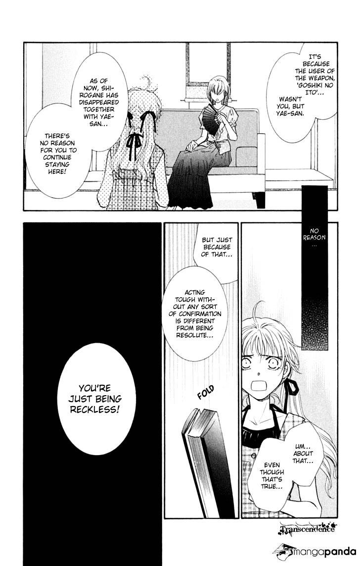 Shibariya Komachi - Chapter 24