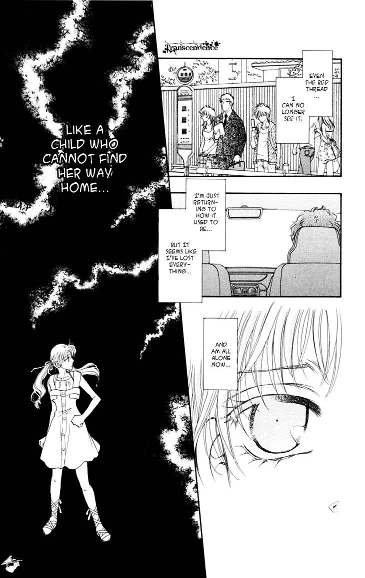 Shibariya Komachi - Chapter 24