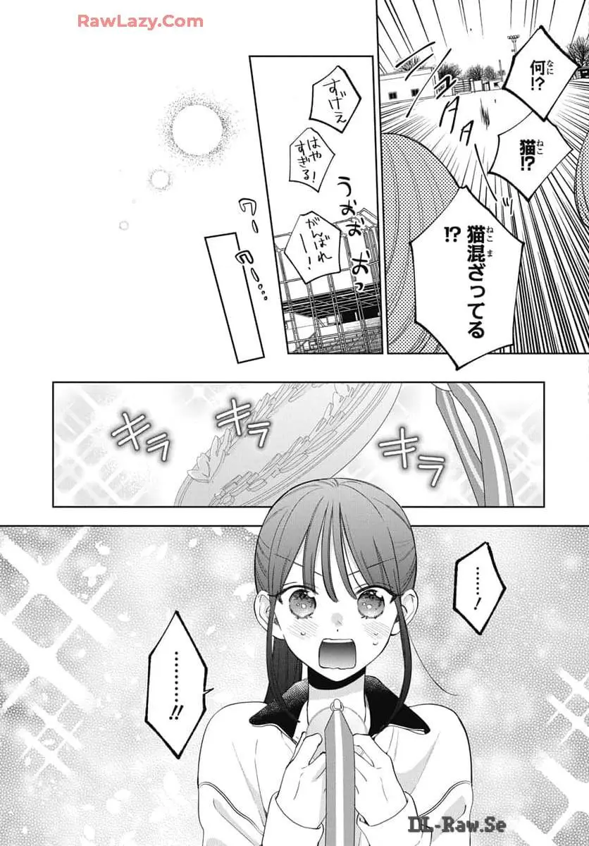 Noraneko To Ookami - Chapter 21