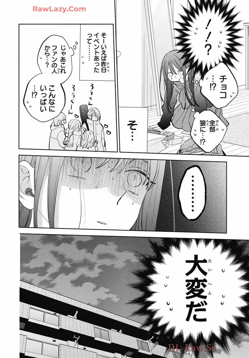 Noraneko To Ookami - Chapter 22