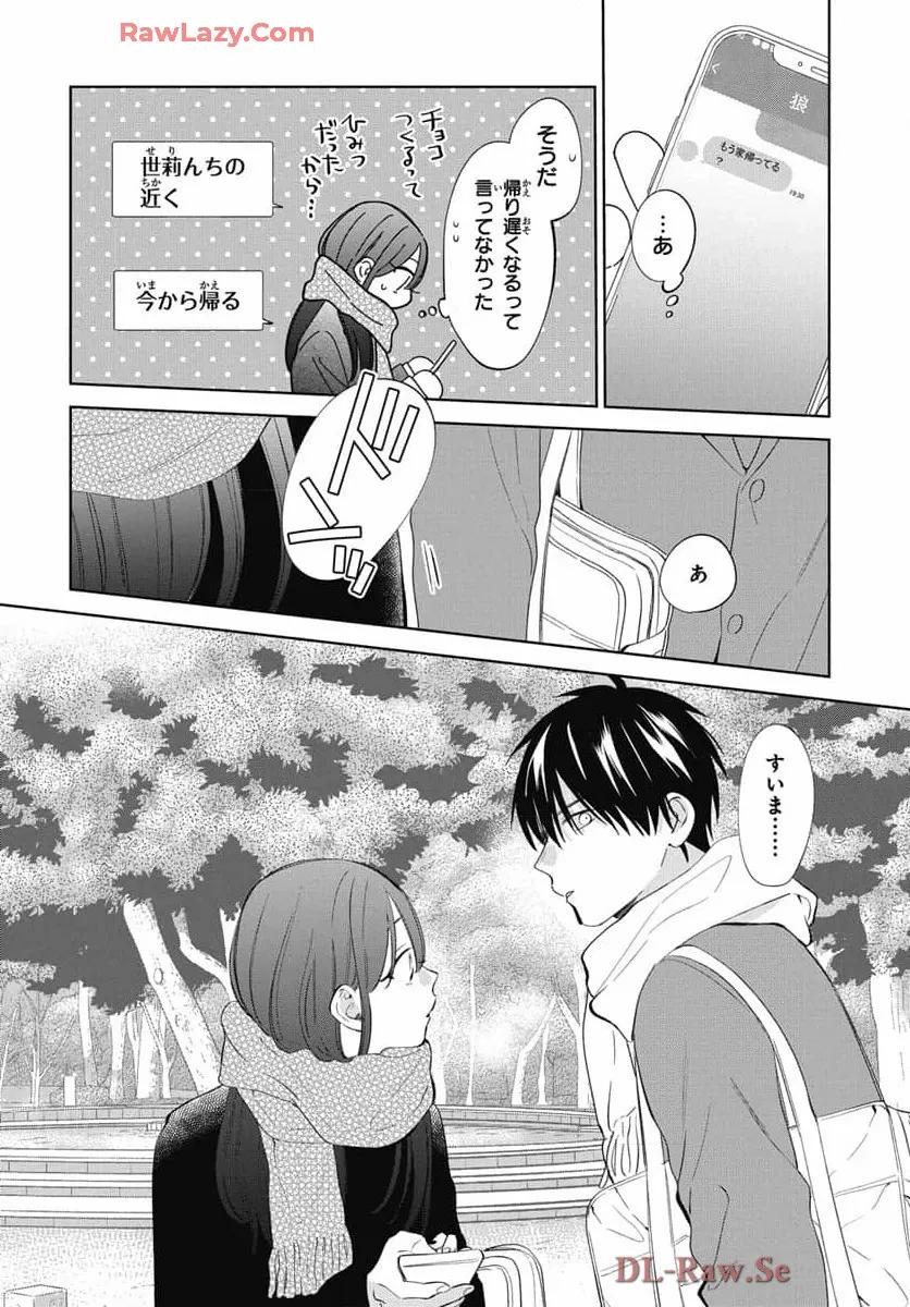 Noraneko To Ookami - Chapter 22