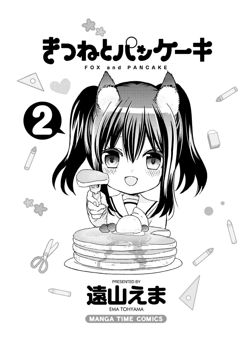 Kitsune To Pancake - Vol.2 Chapter 12