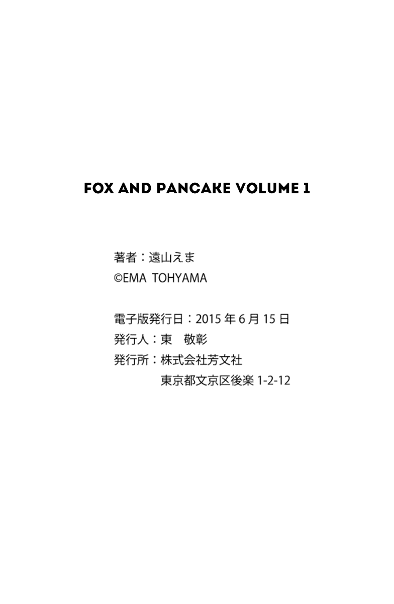 Kitsune To Pancake - Vol.1 Chapter 11.5