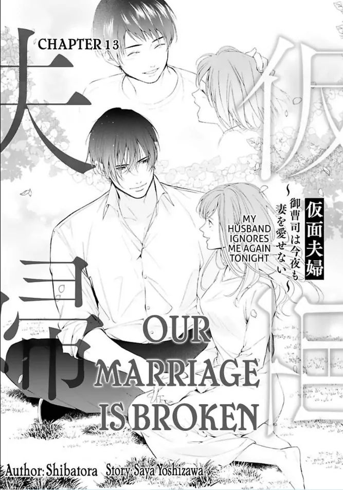 Kamen Fuufu ~Onzoushi Wa Konya Mo Tsuma Wo Aisenai~ - Chapter 13