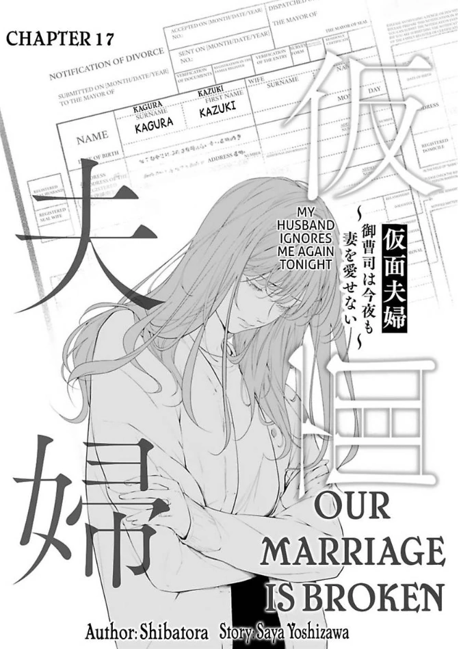 Kamen Fuufu ~Onzoushi Wa Konya Mo Tsuma Wo Aisenai~ - Chapter 17