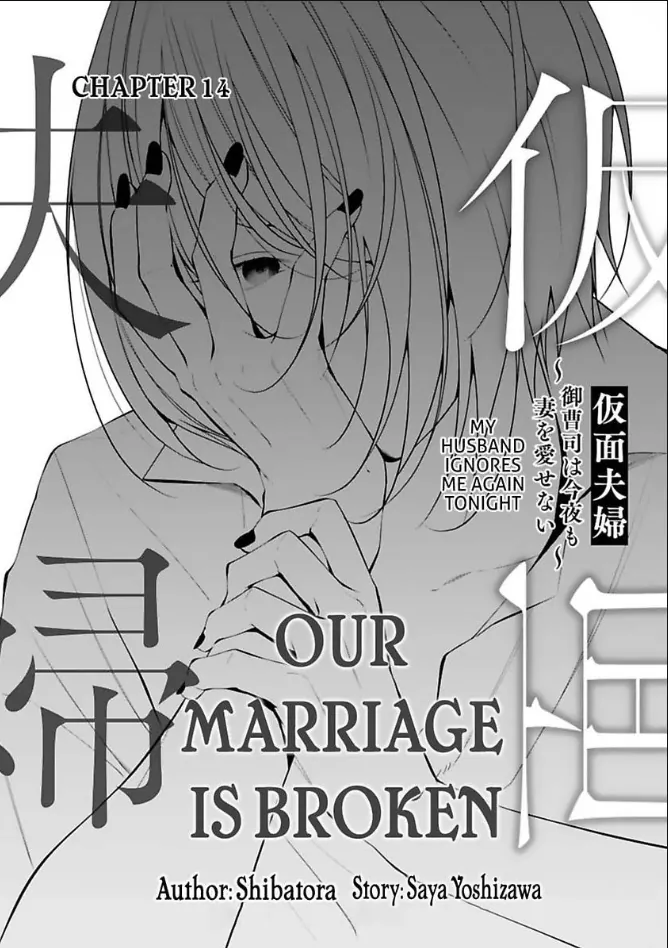 Kamen Fuufu ~Onzoushi Wa Konya Mo Tsuma Wo Aisenai~ - Chapter 14