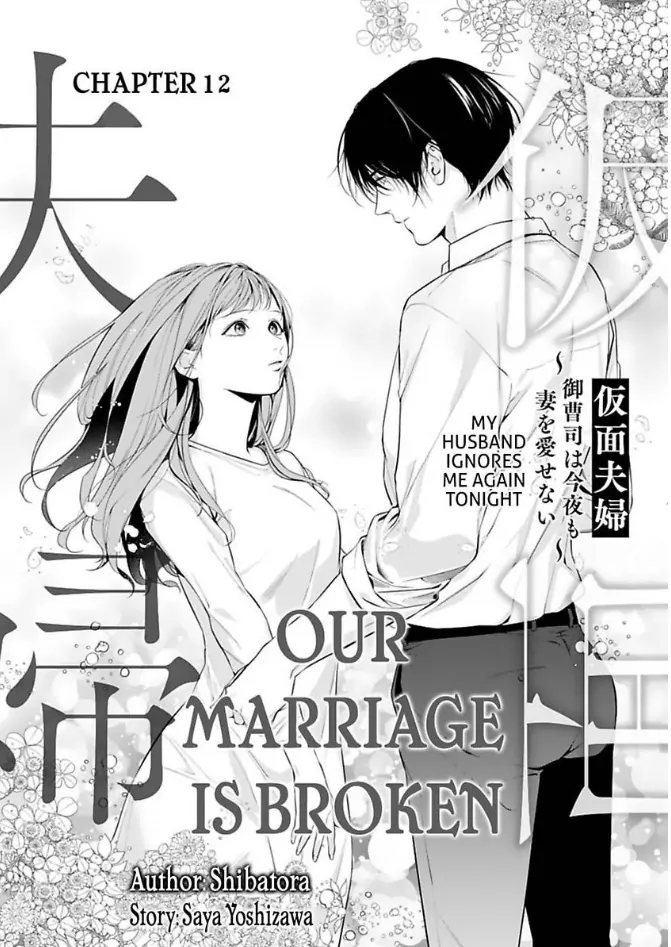 Kamen Fuufu ~Onzoushi Wa Konya Mo Tsuma Wo Aisenai~ - Chapter 12