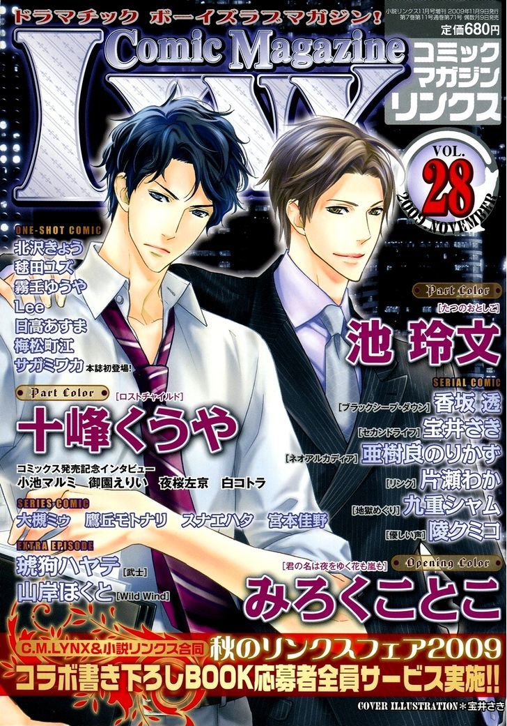 Tatsu No Otoshigo - Vol.1 Chapter 1