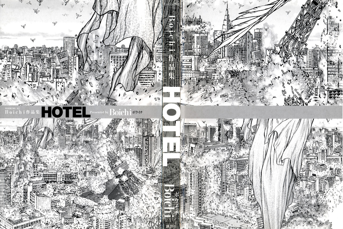 Hotel - Vol.1 Chapter 1 : Hotel