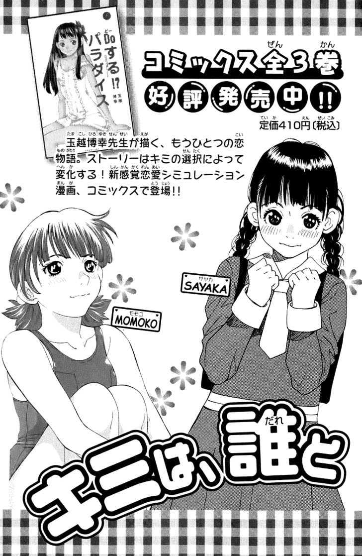 Gacha Gacha - Vol.14 Chapter 45 : Only Our Hatsumoude