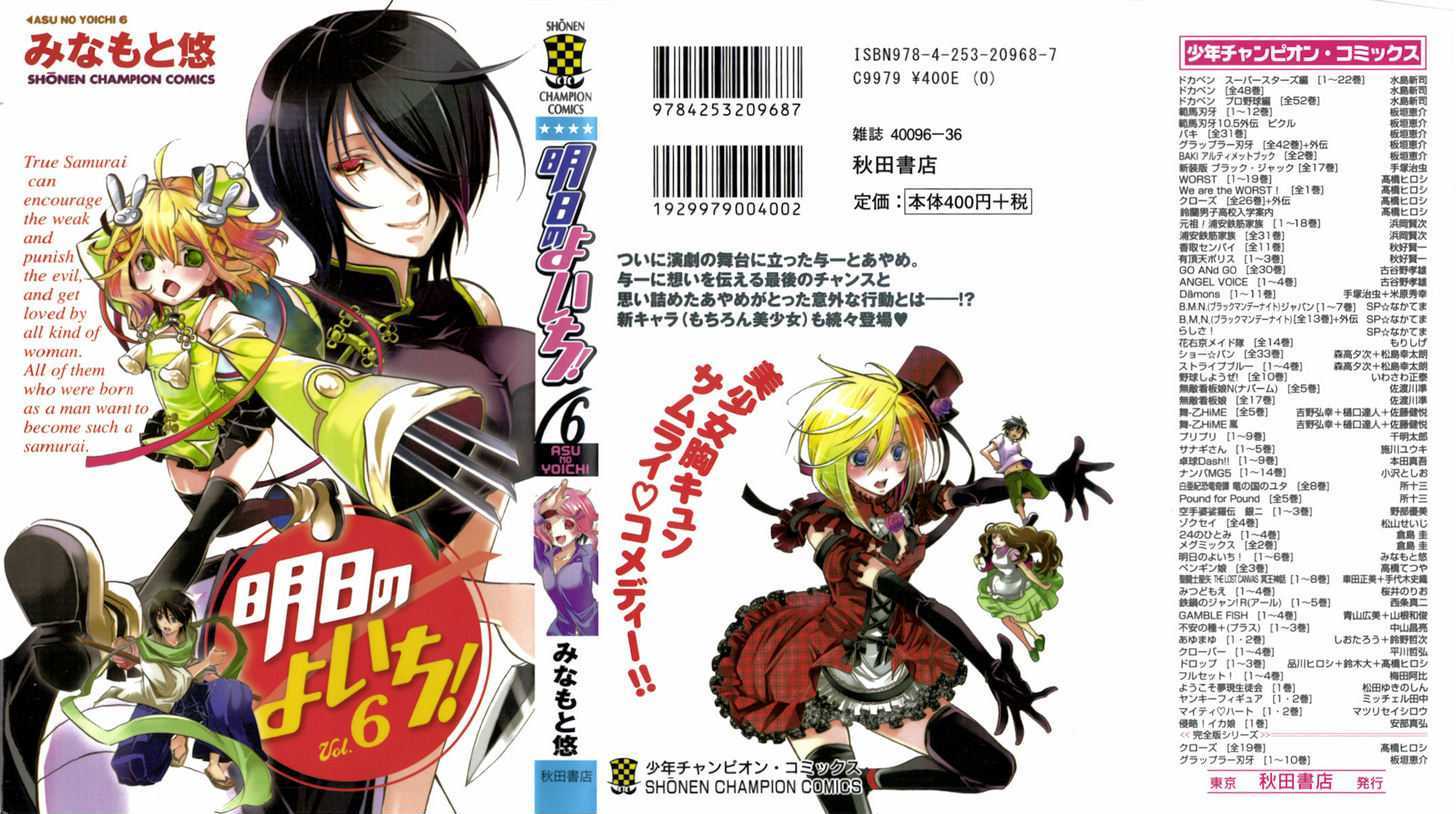 Asu No Yoichi! - Vol.6 Chapter 20 : Closed Room Bikini Armour