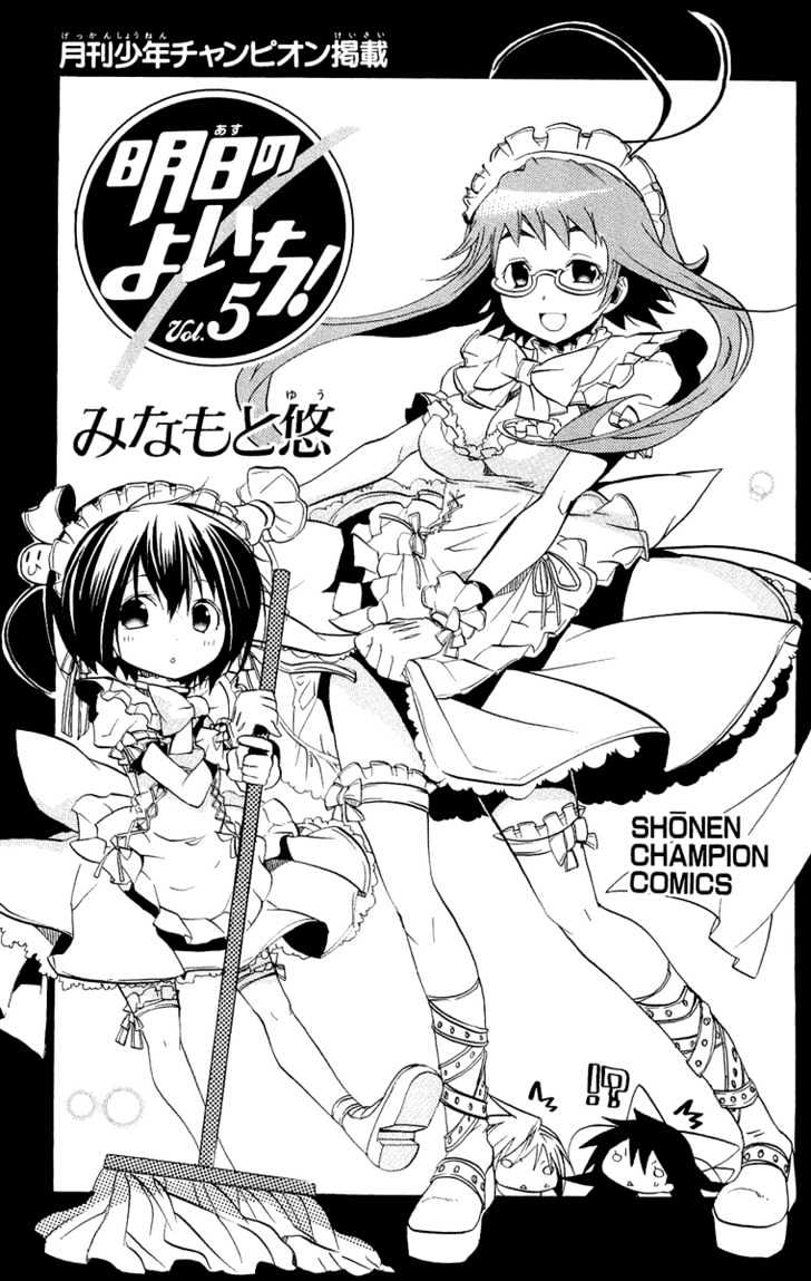 Asu No Yoichi! - Vol.5 Chapter 17 : Fukurou-Sempai