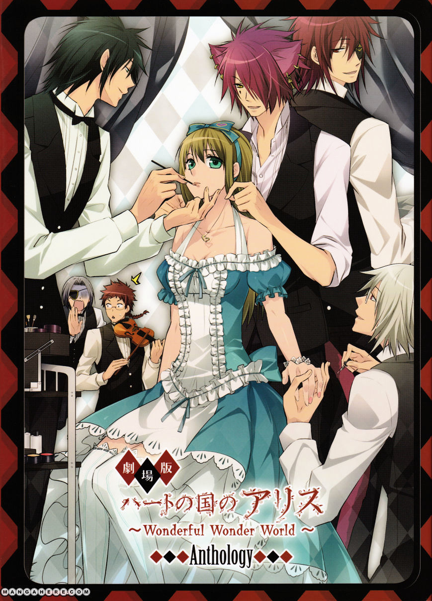 Heart No Kuni No Alice - Wonderful Wonder World - Theatrical Version Anthology - Chapter 1