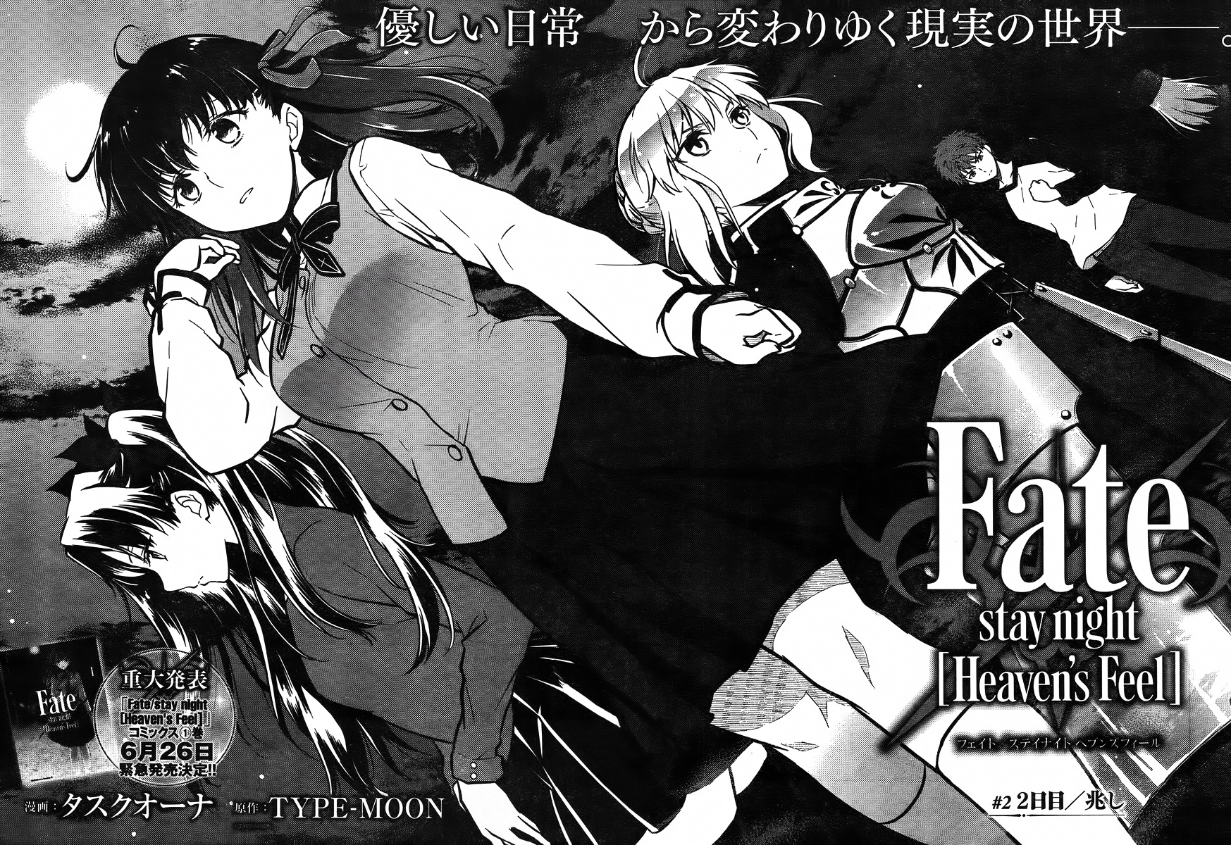 Fate/Stay Night - Heaven's Feel - Vol.0 Chapter 2: Day 2 / Omens