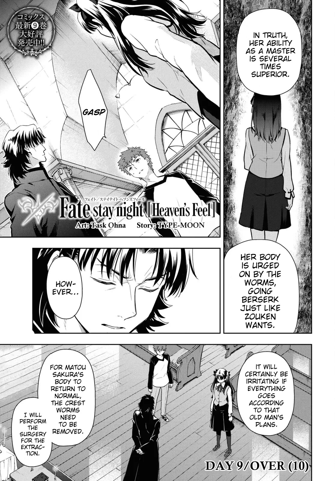 Fate/Stay Night - Heaven's Feel - Chapter 74: Day 9 / Over (10)