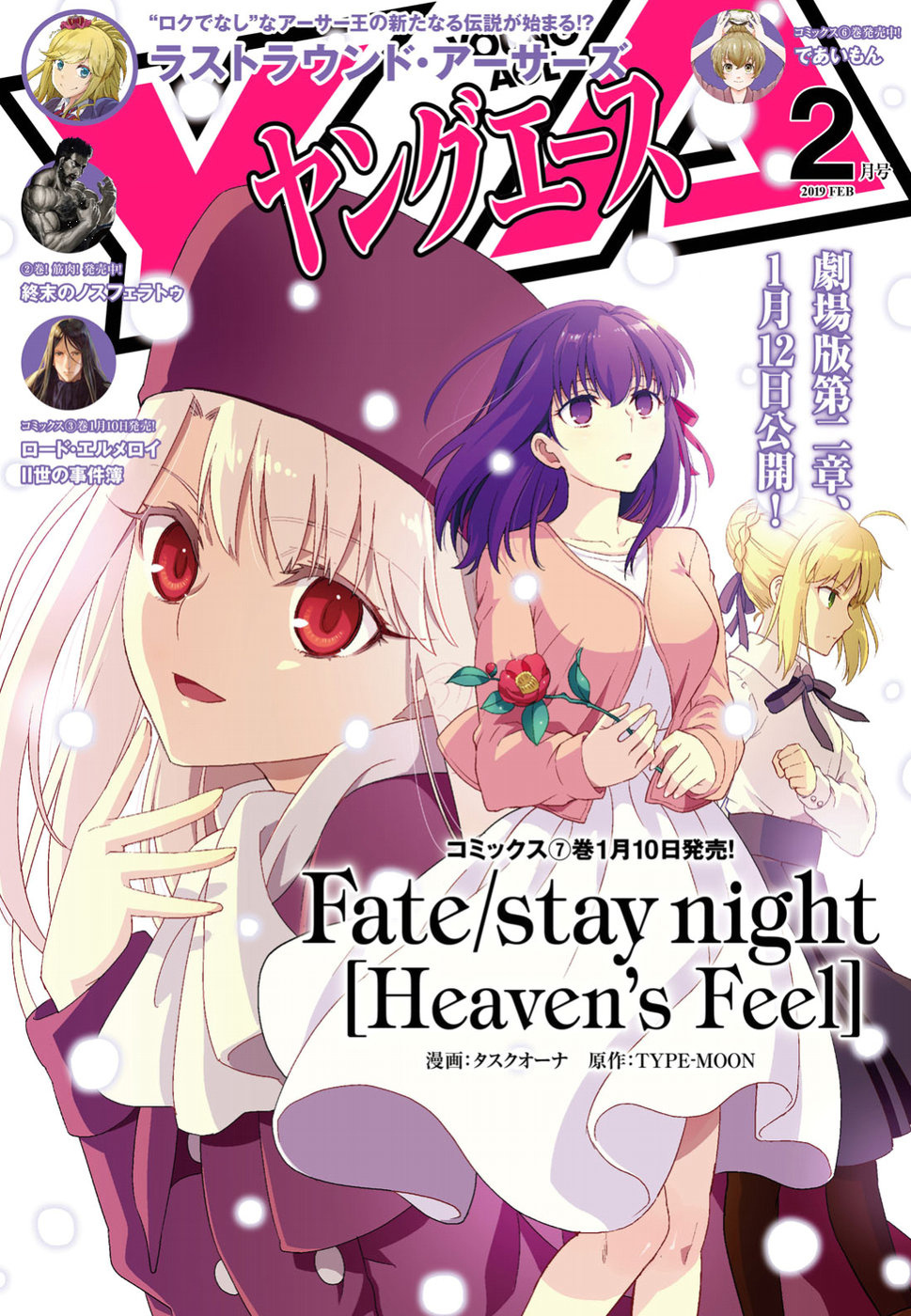 Fate/Stay Night - Heaven's Feel - Vol.7 Chapter 45: Day 7 / War Balance Randomizer (2)