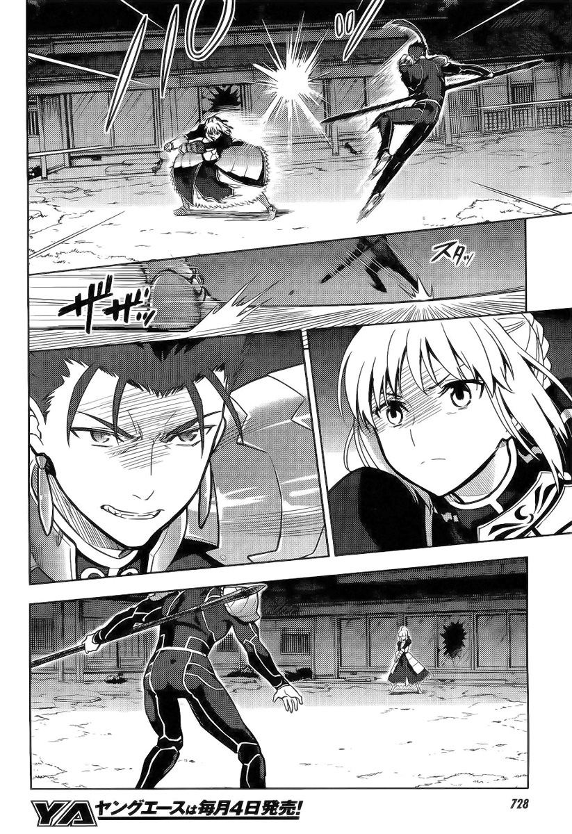 Fate/Stay Night - Heaven's Feel - Vol.0 Chapter 6: Day 3 / Promised Sign (1)