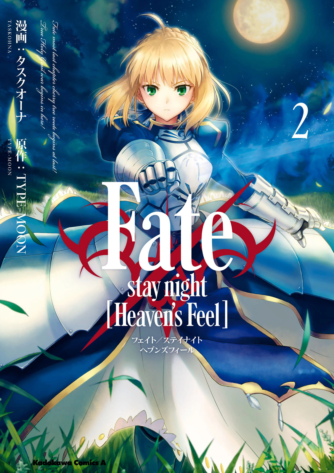 Fate/Stay Night - Heaven's Feel - Vol.0 Chapter 3: Day 3 / Night Of Fate (1)