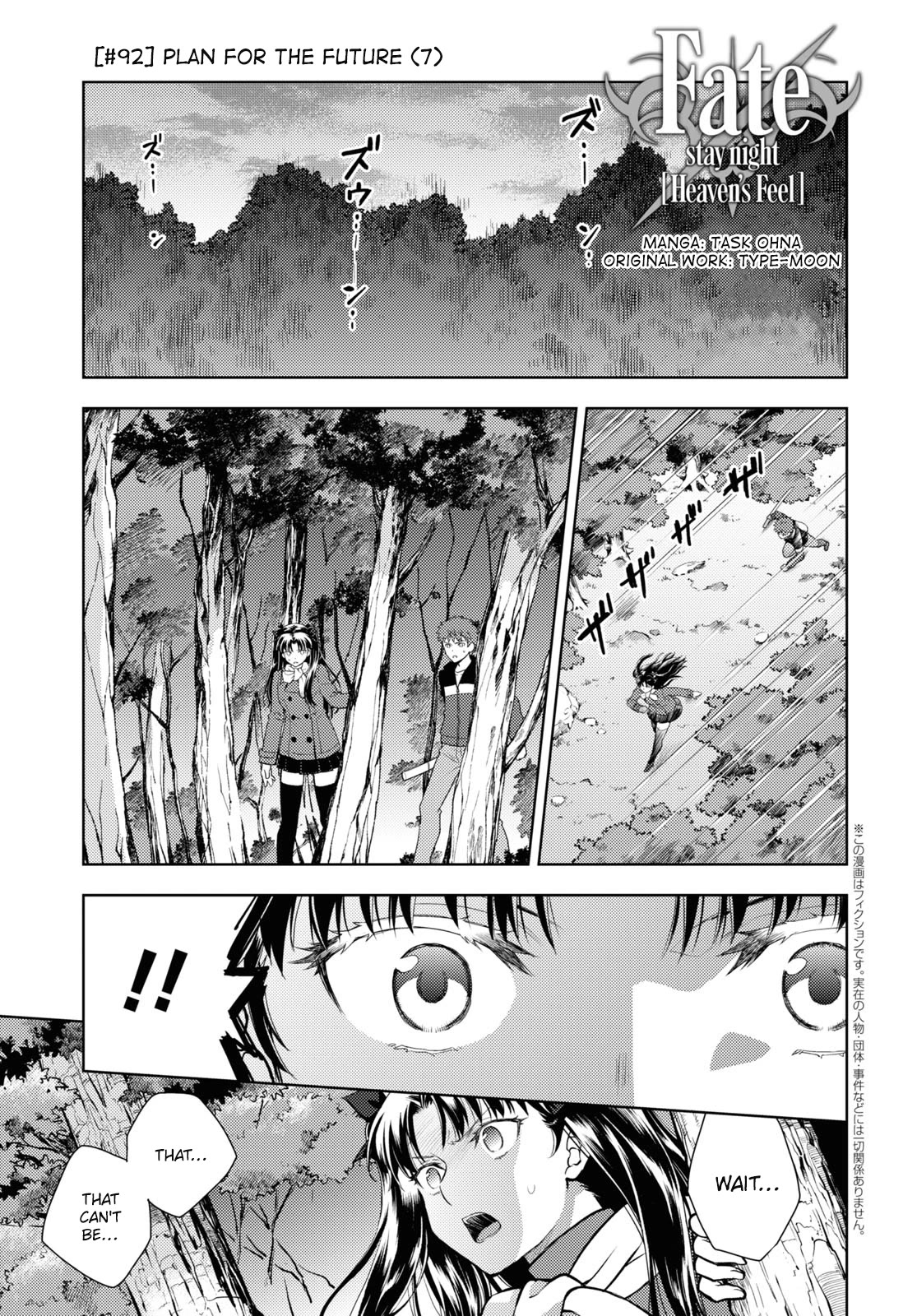 Fate/Stay Night - Heaven's Feel - Chapter 92: Day 10 / Plan For The Future (7)