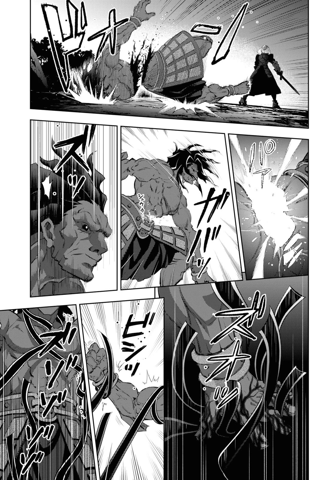 Fate/Stay Night - Heaven's Feel - Chapter 92: Day 10 / Plan For The Future (7)